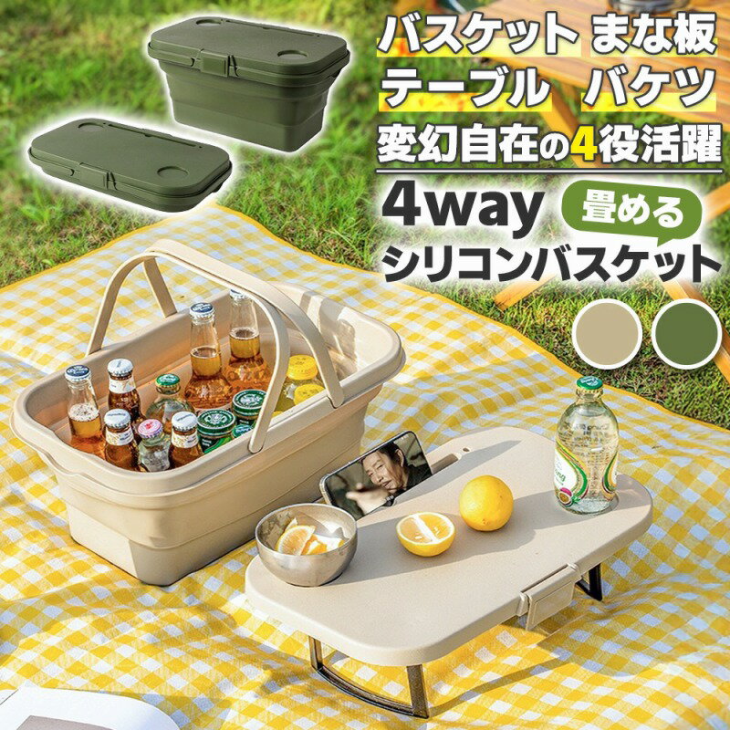 ＼今だけポイント10倍／ バスケット アウトドア ミニテーブル 一体型 おしゃれ 買い物かご 収納ボックス お出かけ キャンプ 大容量 折りたたみ式 テーブル付 ピクニックテーブル