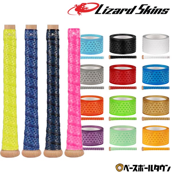 野球 バット用グリップテープ リザードスキンズ DSP Ultra DSPウルトラ SOLID ソリッド 単色 シングルカラー 0.5mm 1.1mm 1.8mm バットグリップ バットラップ バット用アクセサリー DSPUBB 【365日あす楽対応】