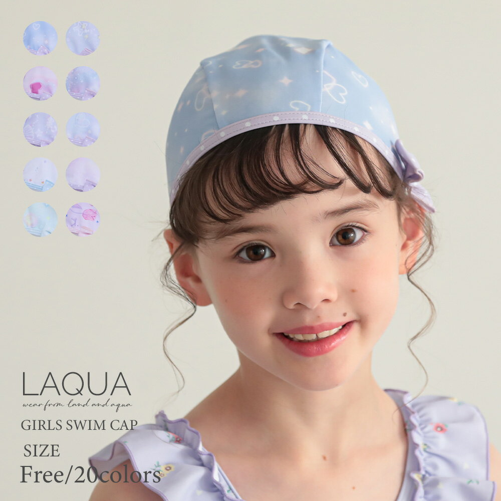 リボンスイムキャップ スイムキャップ 女の子 キッズ ガールズ 水泳帽 かわいい柄 学校用 水泳 スクール キャップ