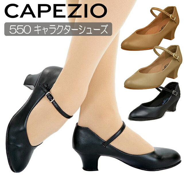 Capezio カペジオ キャラクターシューズ 550Jr. Footlight【RSL】