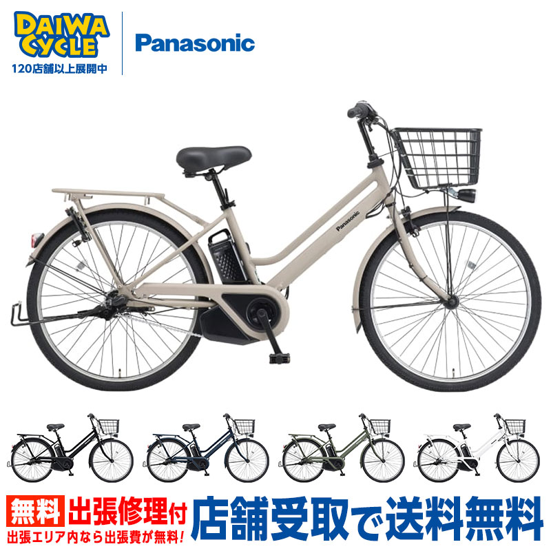 ((ポイント5倍＆クーポン★150店舗感謝祭_4/1から))『店舗受取専用商品』ティモ S 26インチ BE-FTS633 2025年 / パナソニック 電動アシスト自転車