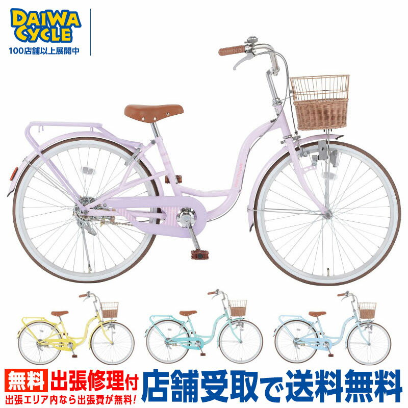 ((ポイント5倍＆クーポン★150店舗感謝祭_4/1から))『店舗受取専用商品』シルバーリング キュート 24インチ ダイナモライト 変速無し SRC24/ 子供用自転車