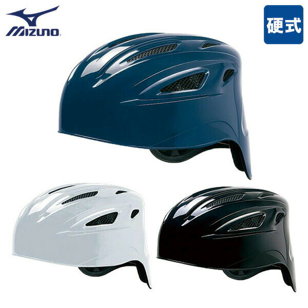 野球 キャッチャー防具 硬式用 ヘルメット ミズノ 1DJHC111 キャッチャーヘルメット キャッチャー 捕手 ホワイト ブラック ネイビー