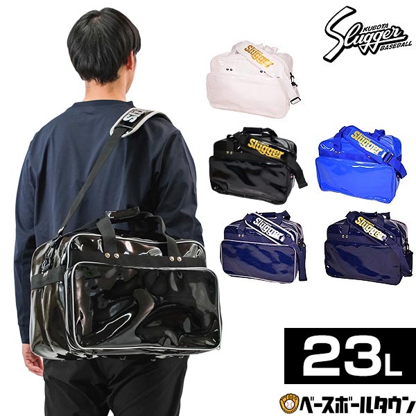 野球 バッグ 久保田スラッガー ショルダーバッグ セカンドバッグ 23L エナメル T-330 【365日あす楽対応】