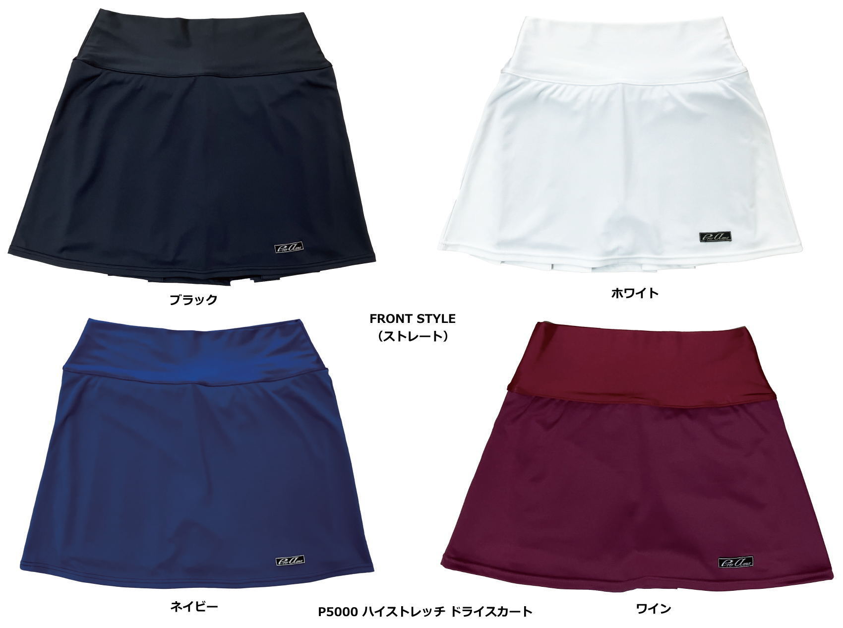 【ABS 新作】 P5000 ハイストレッチ ドライスカート