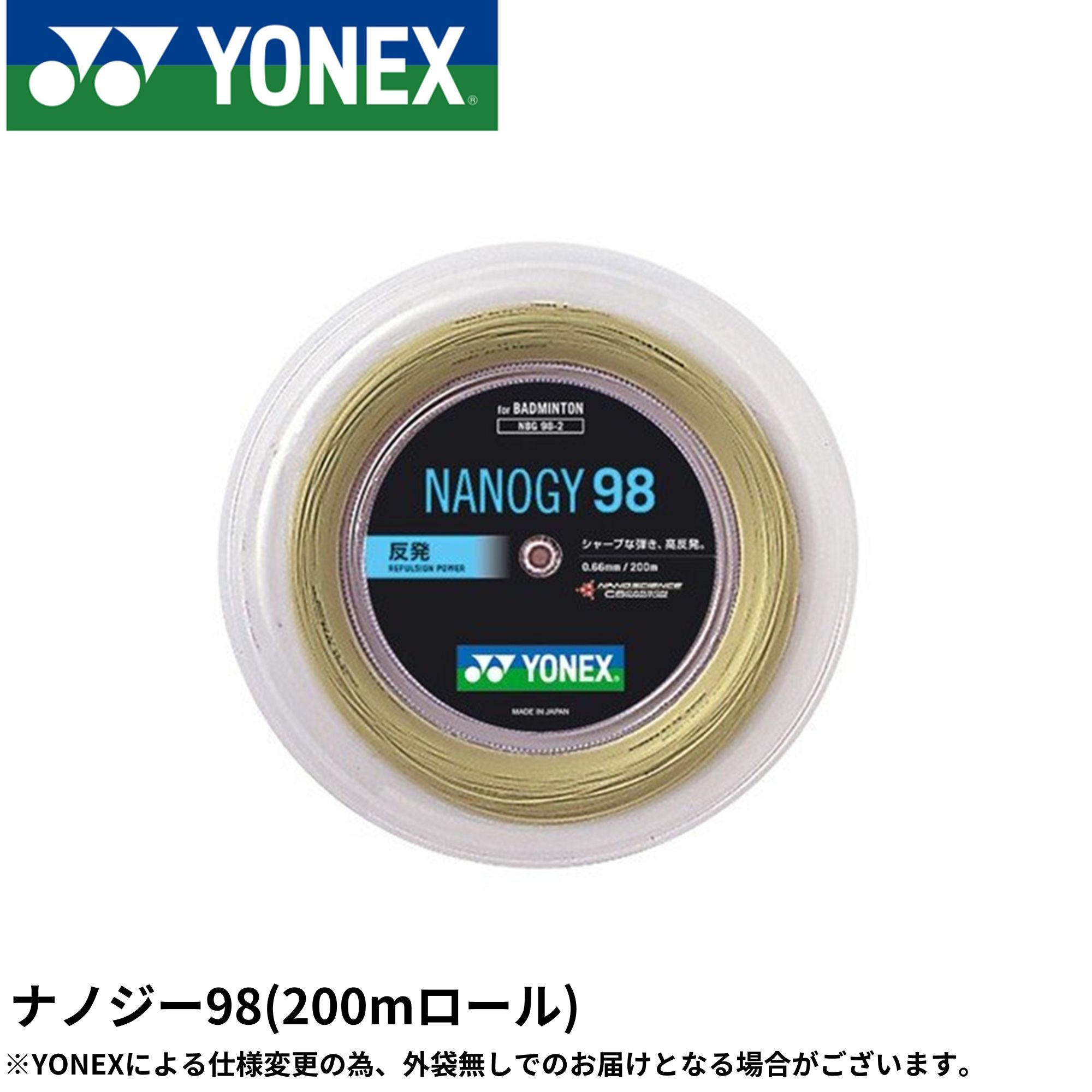 【最短出荷】ヨネックス YONEX バドミントンストリング ナノジー98(200M) NBG98-2 バドミントン