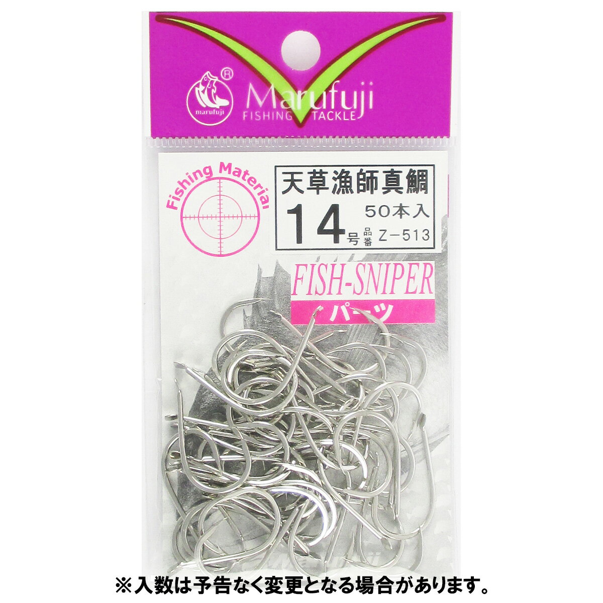 【3点購入で最大P28倍＆お得なクーポン配布中！】まるふじ 天草漁師真鯛 50本入 Z-513 14号【ゆうパケット】