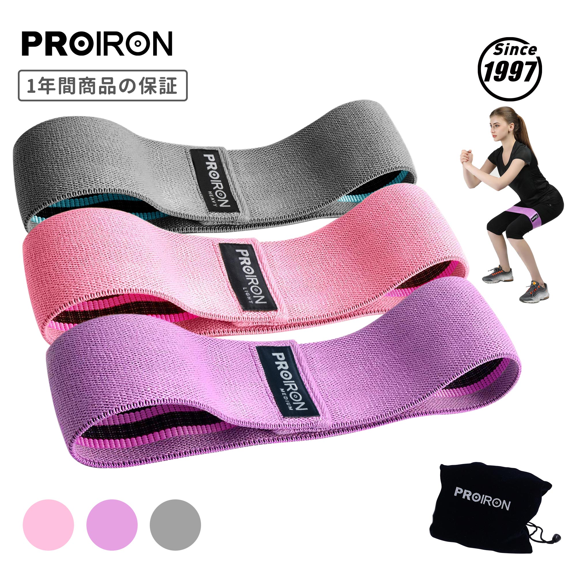 エクササイズバンド ヒップバンド 美尻バンドトレーニング 特製ゴムバンド付き 強度別3本セット フィットネスバンド ヒップ 太もも ダイエット 強い耐久性 収納袋付き 両面ライナー布ノンスリップ 美尻 美脚 桃尻改造 筋トレ