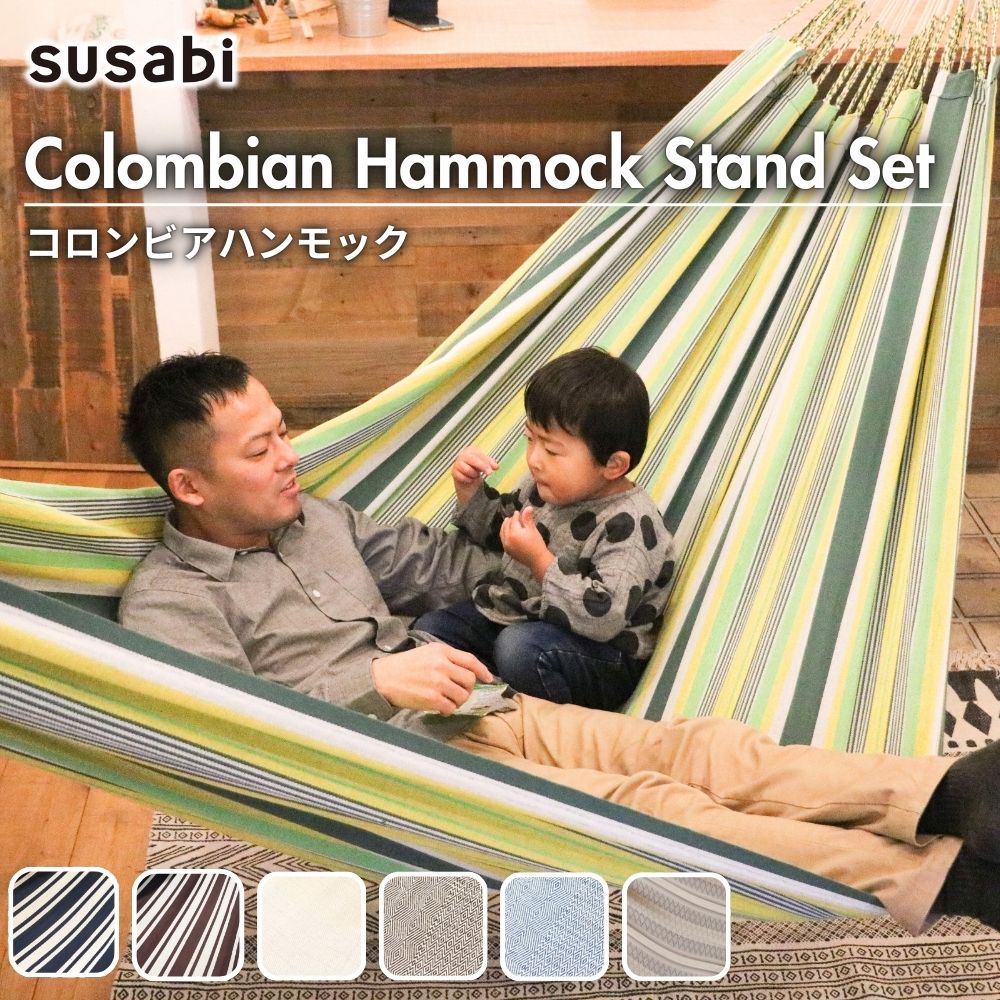 【閉店セールMAX80%OFF中!】ハンモック ダブルサイズ コロンビア Lサイズ 室内 リビング 屋外 アウトドア キャンプ レジャー 吊り 吊り下げ 柱 梁 コットン アウトドア キャンプ コロンビア製 賃貸 一戸建て 母の日