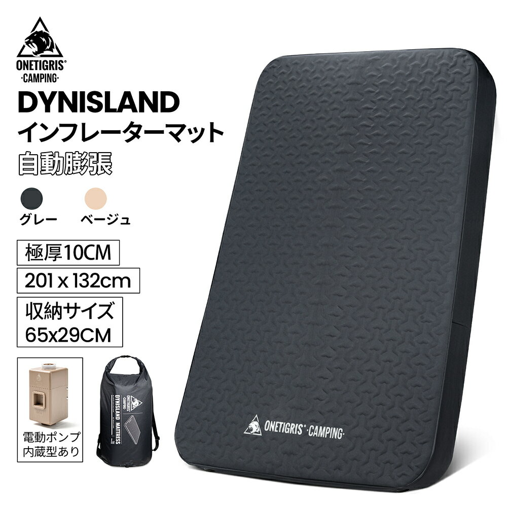 ★20％オフクーポンあり→17,520円★楽天1位★送料無料 OneTigris DYNISLAND 極厚10CM 自動膨張 インフレータブルマット 高反発 ウレタン 2人用 コンパクト マットレス インフレーターマット キャンプマット ダブル 撥水加工 車中泊マット エアマット 寝具 キャンプ