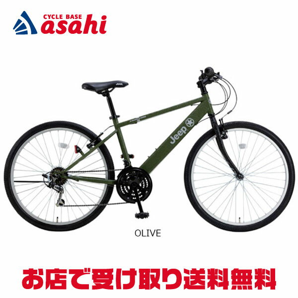 5日最大1800円OFFクーポンあり【送料無料】ジープ JE-268S 26インチ マウンテンバイク 自転車