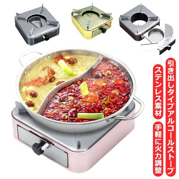 ★新生活セール開催中！クーポン有★ 引き出し式 アルコールストーブ コンパクト 軽量 ステンレス鋼製 バーナー キャンプ 登山 アウトドア 防災 料理用 携帯便利 火力調節