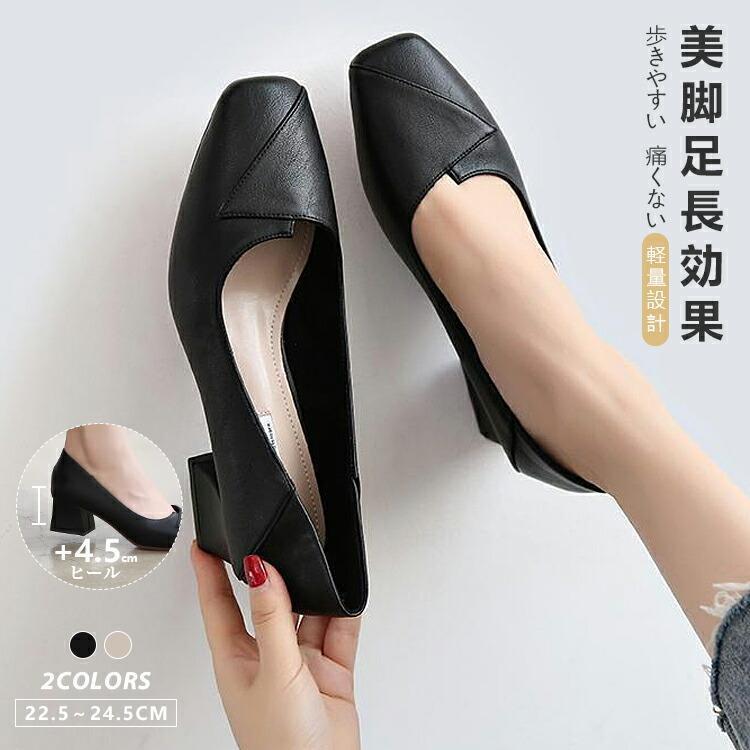足が痛くならないパンプス 走れるパンプス フォーマル 歩きやすい スクエア 4.5cmヒール スクエアトゥ 疲労 ローヒール 痛くない