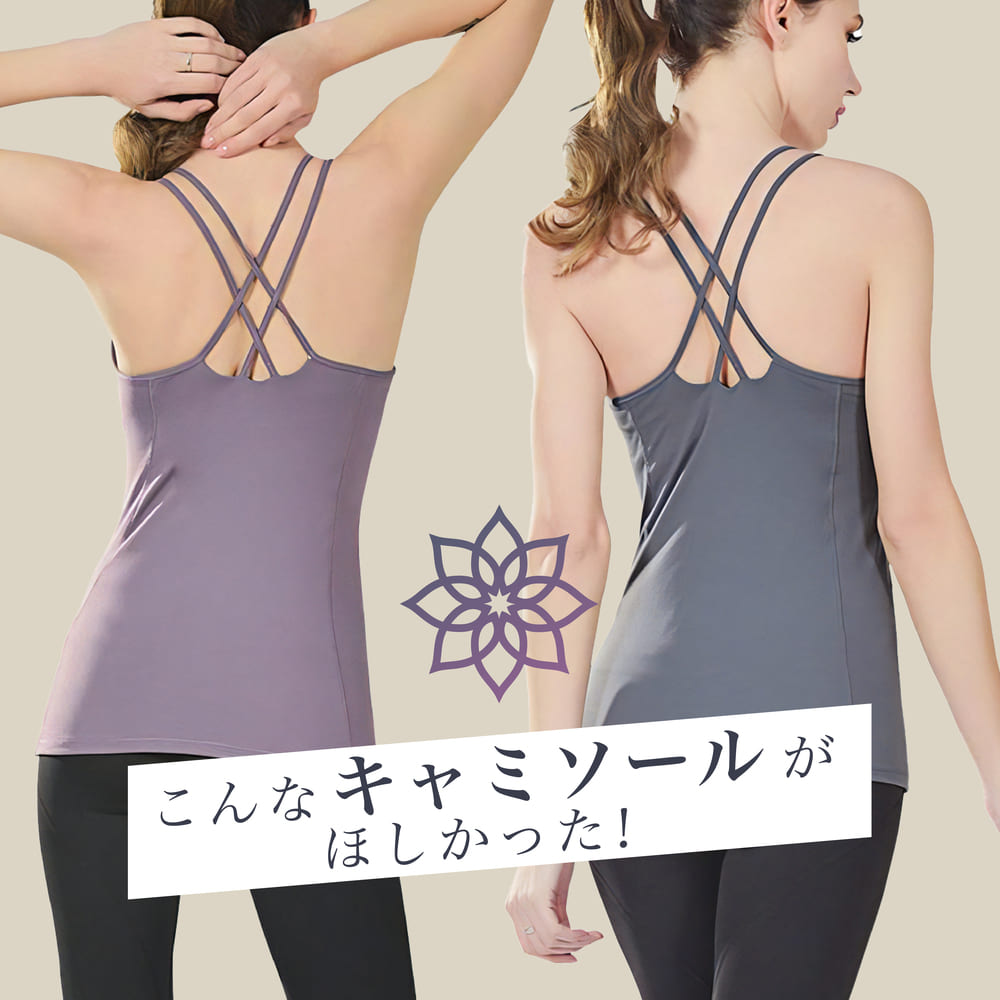 【40％OFF】ヨガウェア トップス ホットヨガウェア カップ付 ロング丈 レディース 美シルエット 背中見せ かわいい おしゃれ ヨガウェアトップス カップ付き 可愛い ホットヨガ ピラティス 盛れる キャミ キャミソール HurrySlowly ハリスロ