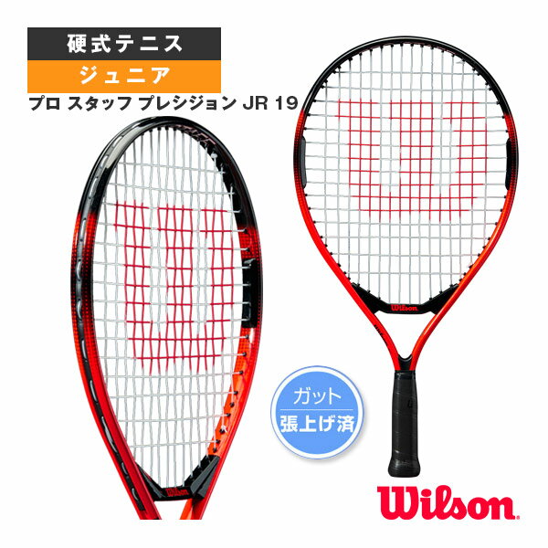 テニスラケット ウィルソン プロ スタッフ プレシジョン JR 19 PRO STAFF PRECISION JR 19 WR118210