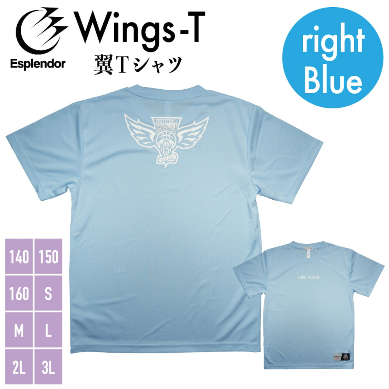 Esplendor（エスプレンダー）　翼 Tシャツ(ライトブルー) バスケ　Tシャツ　バスケウェア　半袖　練習着　メンズ　レディース　ジュニア　スポーツ　ウエア