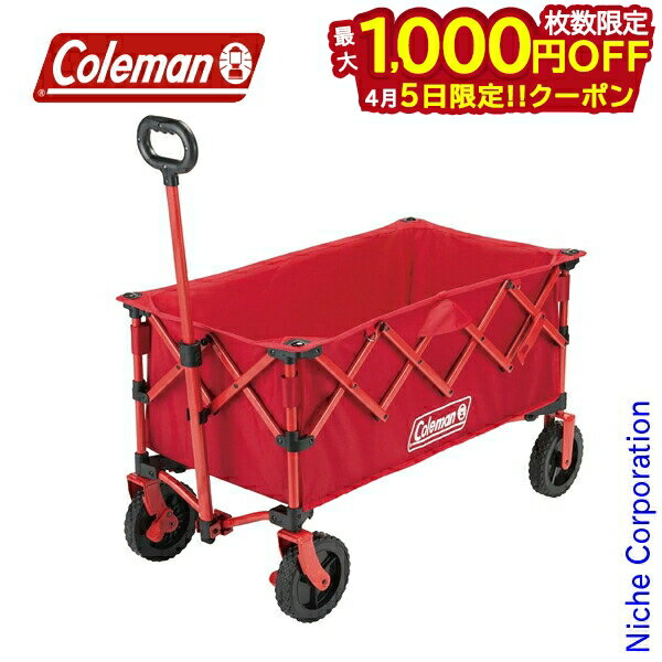 【5日は！枚数限定 最大1,000円OFFクーポン】コールマン アウトドアワゴンNX 2230842 アウトドア キャンプ キャリーワゴン レッド キャンプ用品 軽量 コンパクト ストッパー付き 収束