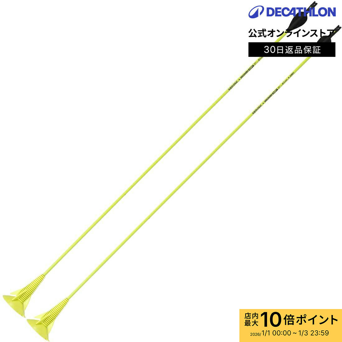 【ポイント10倍】GEOLOGIC ジオロジック ソフトアーチェリー アロー 2本セット | 子供用 大人用 おもちゃ 玩具 遊び道具 ギフト プレゼント 贈り物 ソフトトイ アーチェリー 矢 弓 練習用 補充用 予備 スポーツアーチェリー