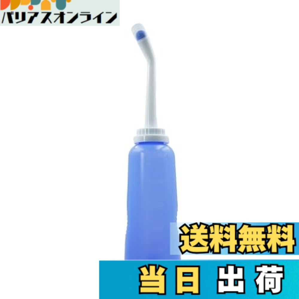 【送料無料】KKLM 携帯温水洗浄器 おしり洗浄器 携帯式おしり洗浄器 防災グッズ 500ml 大容量 強力噴射 清潔ケア 海外対応 旅行用 おむつケア 介護用品 衛生物品 収納ポーチ付き