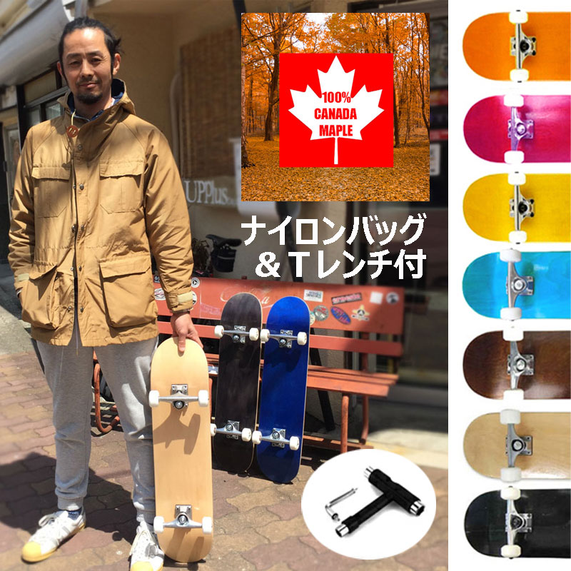 スケートボード コンプリート バッグ Tレンチ付 完成品 【 7.5インチ 7.75インチ 8インチ 】サイズ選択可能 ブランクデッキ カナダメイプル 高反発 カナディアンメイプル 初心者 中級者 メンズ レディース ジュニア スケボー 入門説明冊子添付可
