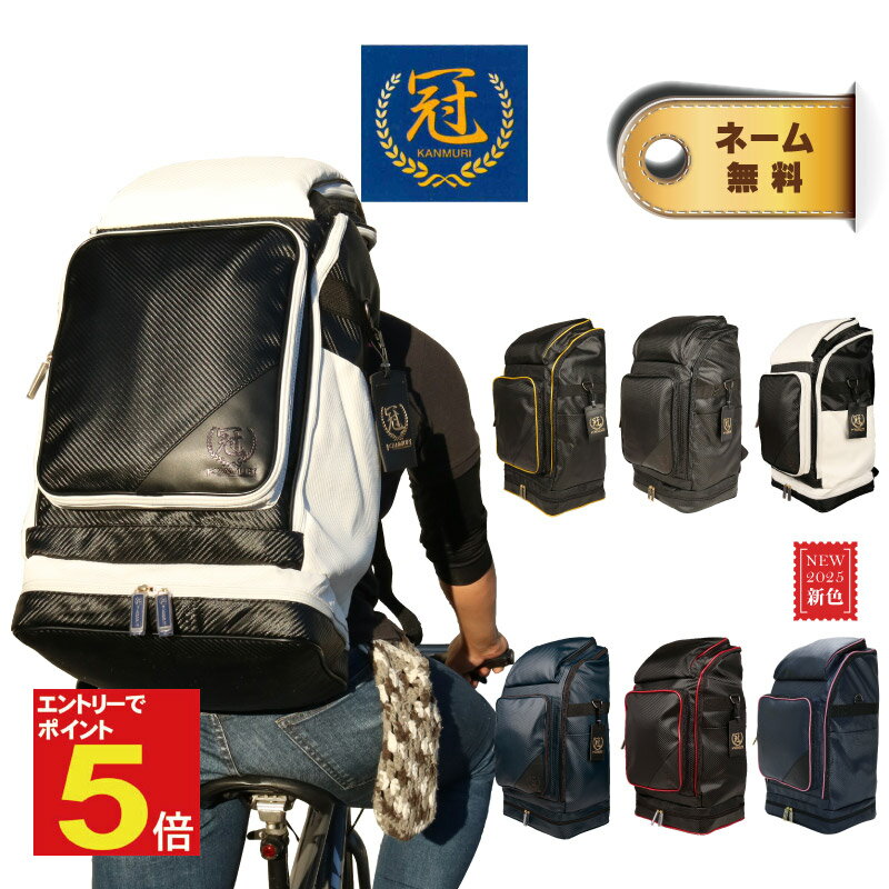 【期間限定★エントリーで全品Point5倍】剣道 防具袋 道具袋 冠 KENDOバックパック L65cm W27cm+5cm(側面ポケット部) H35cm 約2kg 送料無料 【松勘】武道園