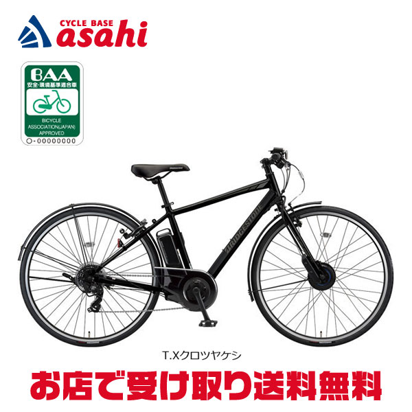 5日最大1800円OFFクーポンあり【送料無料】ブリヂストン TB1e「TB7B45」27インチ 7段変速 電動自転車 クロスバイク -25