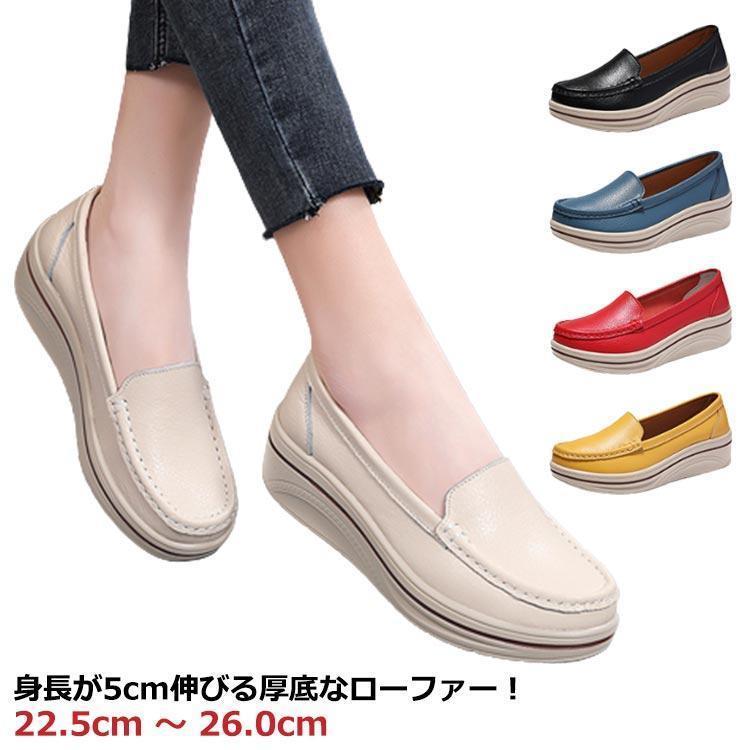 スリッポン ローファー レディース 滑り止め 歩きやすい 疲れない 5cm厚底 革靴 パンプス フォーマルシューズ 防滑 春秋用 メンズ 11/19