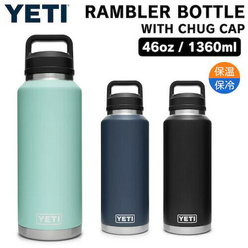 【最大2000円OFF 4/10金1:59まで】＜3色から選べます＞YETI Rambler 46 oz Bottle With Chug Cap / イエティ ランブラー 46oz ボトル チャグキャップ付き 1.36リットル 保冷 保温 アウトドア キャンプ