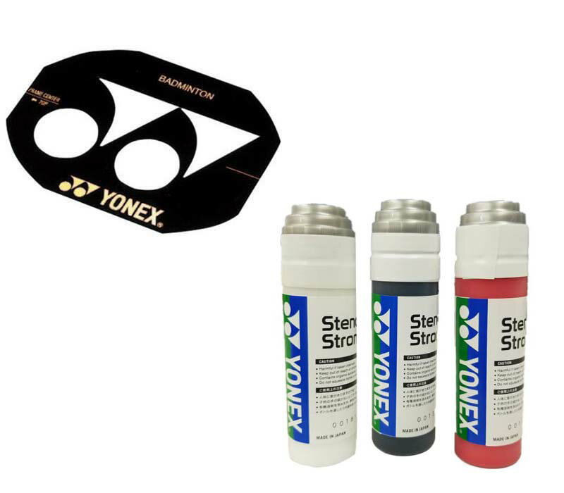 【送料無料】 YONEX(ヨネックス）バドミントン ステンシルマーク＋インクセット AC418-AC472【定番】