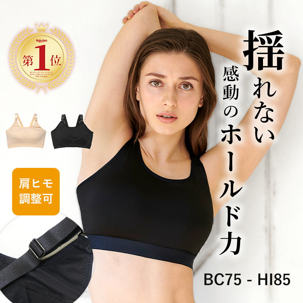 【スポーツブラ】揺れない ハイサポート ブラジャー 大きいサイズ 胸を小さく見せるブラ 小さく見えるブラ 補正下着 脇高設計 着痩せ効果? 高校生 中学生 ルルスマートブラ