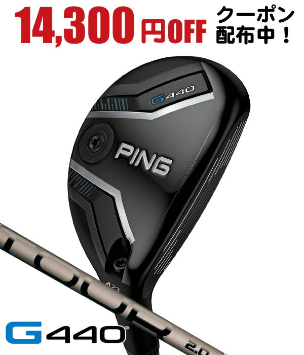 最大10%OFFクーポン発行中【04/02〜04/14】 PING ピン G440 ハイブリッド PING TOUR 2.0 CHROME 85 右利き用 日本正規品 PING ピン G440 ユーティリティ ツアー2.0 クロム85