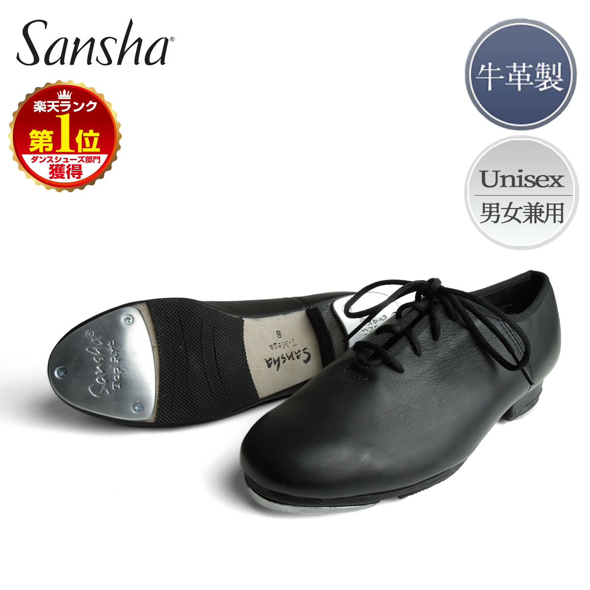 タップシューズ タップダンス シューズ 【サンシャ 正規代理店】Sansha 牛革 タップダンス タップ ダンス用品 ダンスシューズ 初心者 黒 レディース メンズ ユニセックス キッズ 子供用 タップダンスシューズ レッスン 婦人 シューズ 靴 楽天 TA08