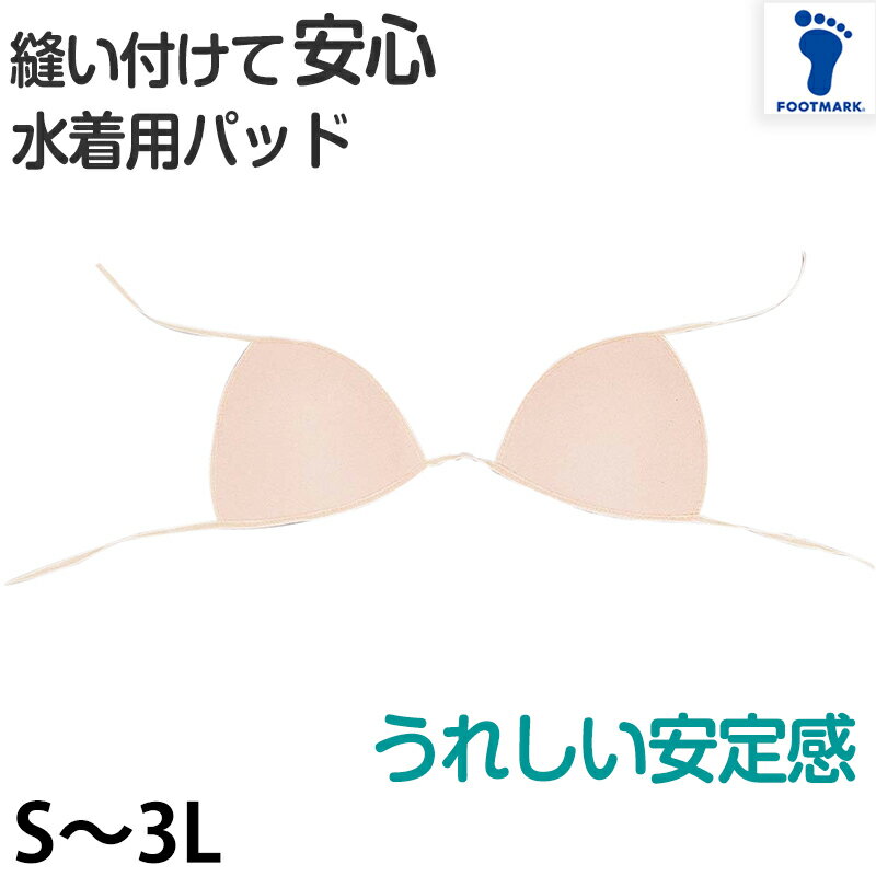 【要エントリー★4/5は抽選でポイントバック！】子ども水着用 縫い付けパッド スクール水着 S〜3L (ガールズ スイミング 水泳 子ども 学校 小学生 中学生 プール学習)