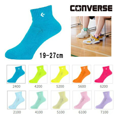 コンバース バスケ ソックス 靴下 バスケソックス カラーアンクルソックス ソックス バスケットボール くつ下 CB161003-CB1610032S CONVERSE
