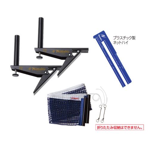 【4/5限定！ポイント5倍】アジャストサポート&ネットセット【発送後の返品・交換不可】