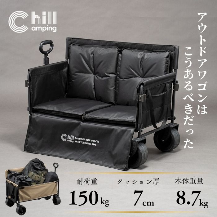 【日本ブランド・累計販売40000個超】Chill Camping アウトドアワゴン キャリーワゴン ベンチ キャリーカート 対荷重150kg 大容量124L 自立 コンパクト キャンプ BBQ チェア 椅子 ポップアップテント チルキャンピング