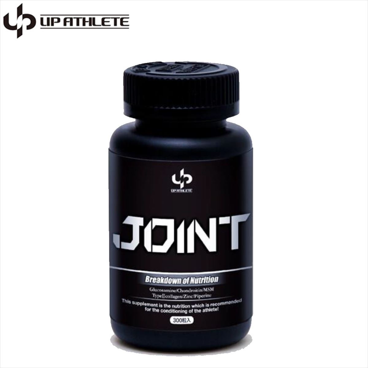 【 UP ATHLETE　JOINT】120g　（400mg×300粒）　グルコサミン、コンドロイチン、MSMを高配合、ユーピーアスリート、スポーツ　クライミング　クライマー