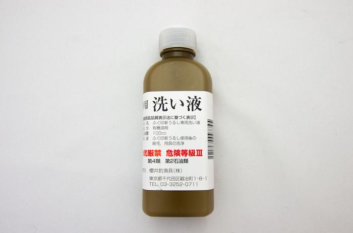 ふぐ印 新うるし専用洗い液 刷毛洗い 筆洗い和竿 うるし 漆 金継ぎ 漆継ぎ 漆塗り 器直し すぐ塗れーる うらしま印 高級うるし 金箔 銀箔 貝粉 螺鈿 唐塗 よしはる パワーグリップ 彫刻刀 金継ぎセット
