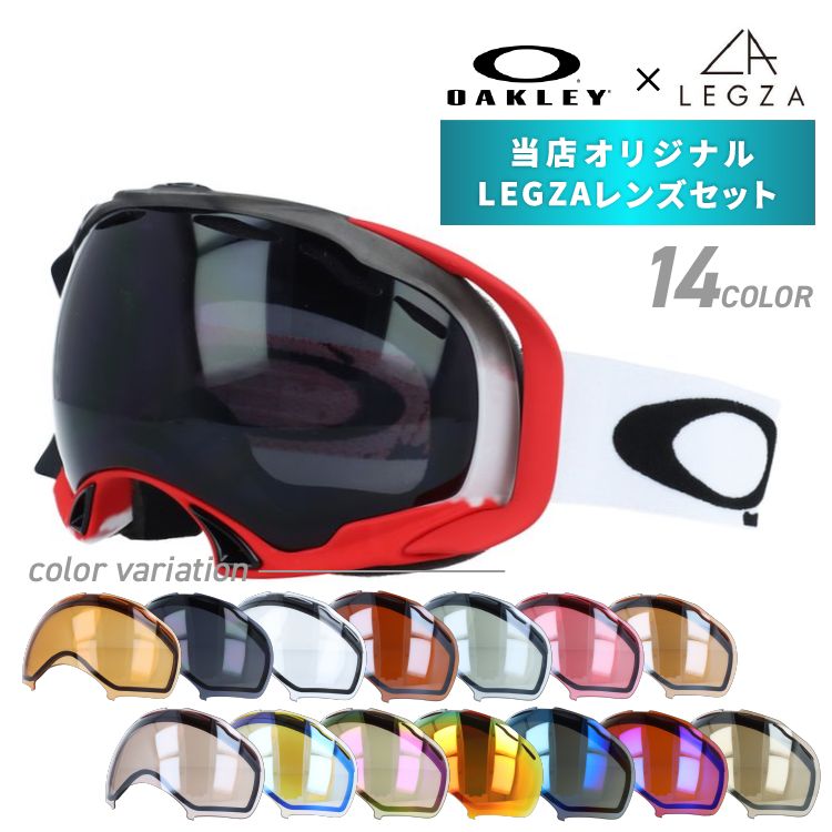 【訳あり】 オークリー ゴーグル オリジナルLEGZAレンズセット SPLICE スプライス 59-278J アジアンフィット OAKLEY ユニセックス メンズ レディース