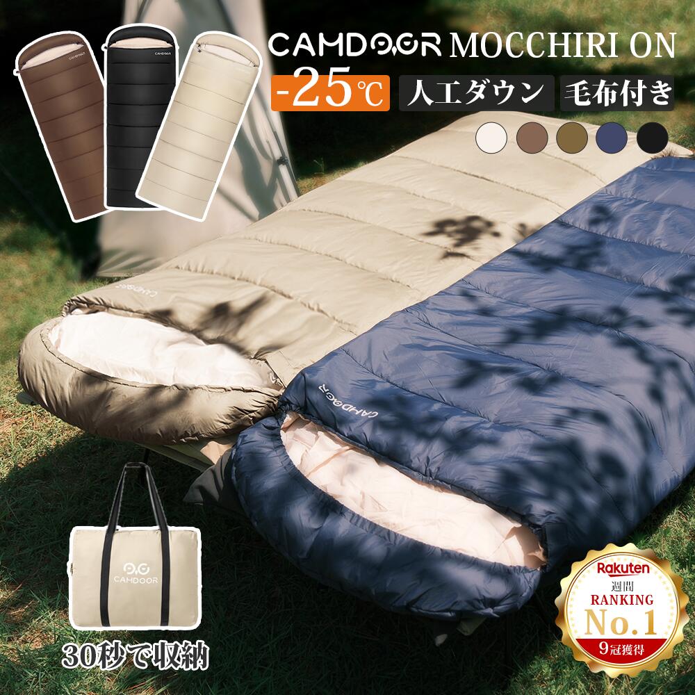 【P5さらに18％OFF】寝袋 冬用【単品フリース、最大幅90cm追加！】寝袋 シュラフ 冬用 オールシーズン対応 Camdoor 災害 車中泊 シュラフ 布団 コンパクト 封筒型 クッション 軽量 丸洗い 暖かい 防災 最低適応温度-25℃ ねぶくろ 防災グッズ 3sd05