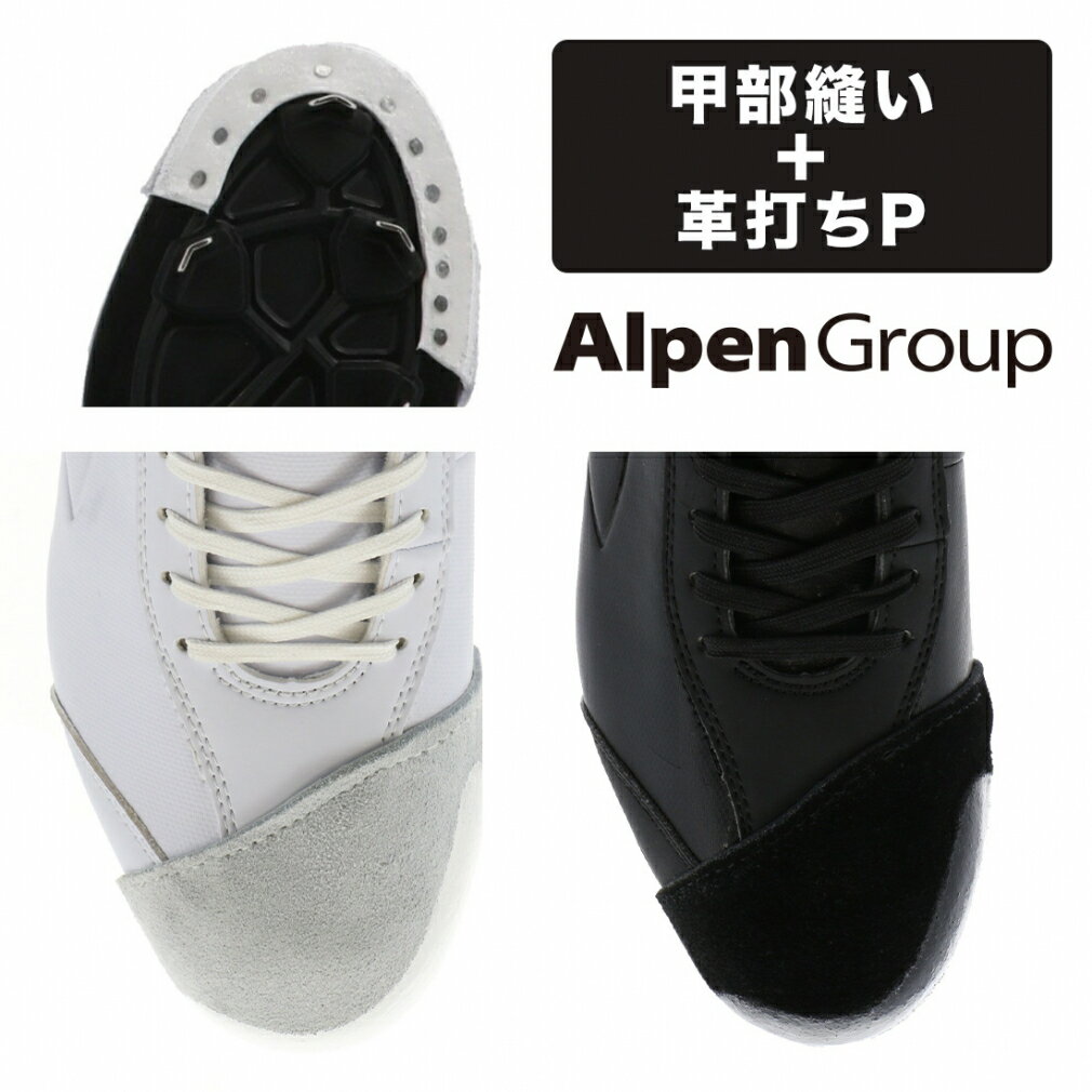 野球スパイク P革加工【革打ちP+甲部縫い】 革製 底釘打ち加工・甲縫い 材料+工賃込みセット Pカバー加工 ピッチャーカバー