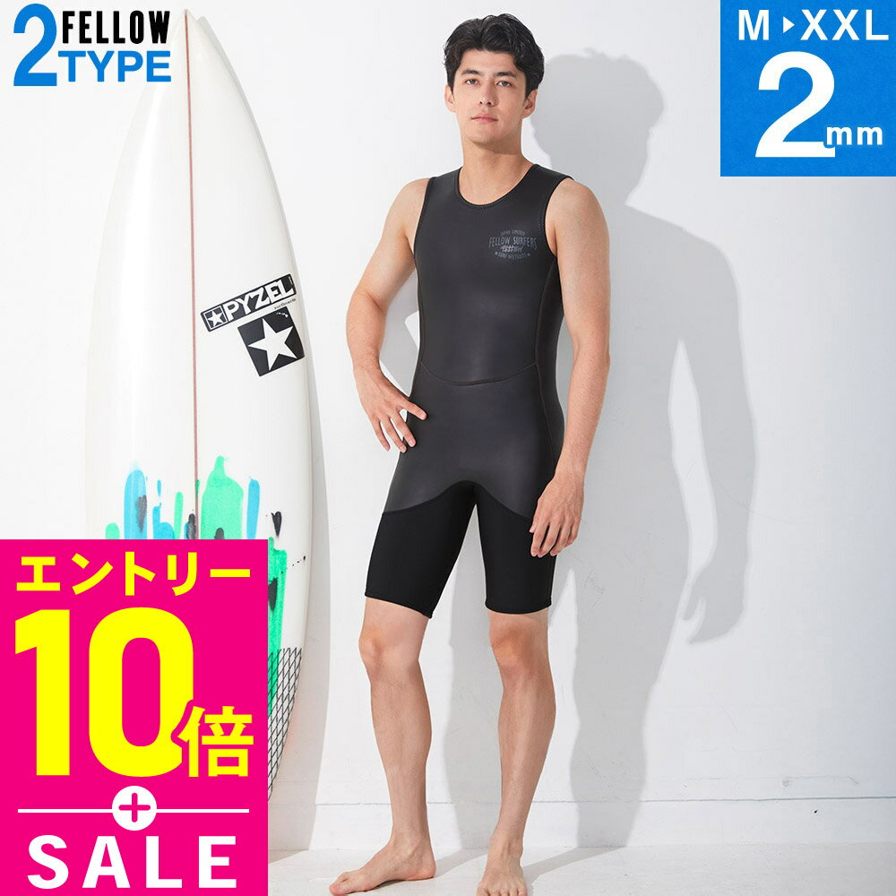 [マラソン特価+P10倍]FELLOW ウェットスーツ ショートジョン 2mm メンズ スキン ラバー クラシック バックジップ ウエットスーツ サーフィン SUP ダイビング シュノーケリング 20F-SJ11