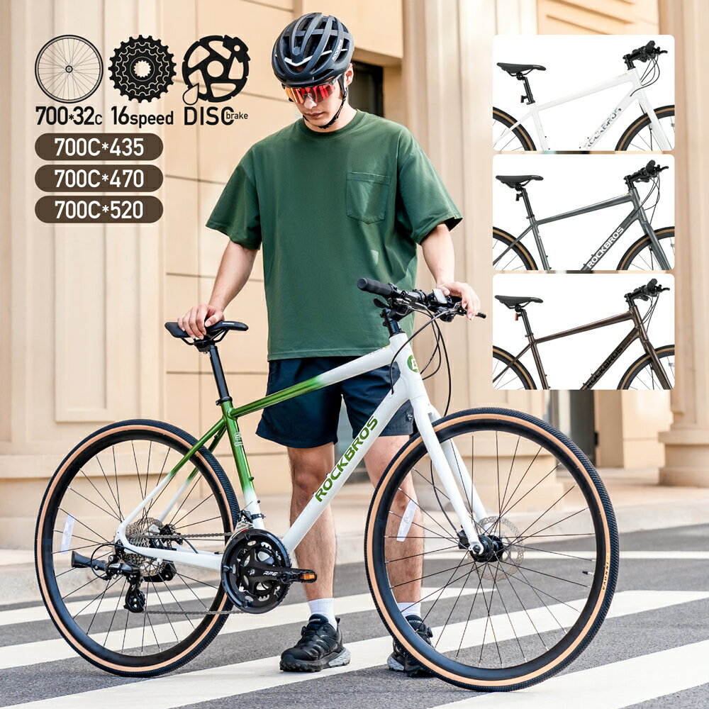 クロスバイク 700×32C RIDA 16speed 16段変速 2×8速 アルミフレーム 油圧式ディスクブレーキ スムースウェルド溶接 ROCKBROS ロックブロス 700C 軽量 セミ内装ケーブル設計 シマノ SHIMANO 初心者 自転車 本体 通勤 通学 ホワイト ブラウン グレー 街乗り 70020005