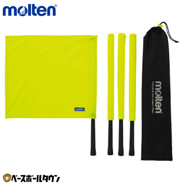 モルテン molten バレーボール 線審フラッグ 黄 QV0020-Y 【365日あす楽対応】