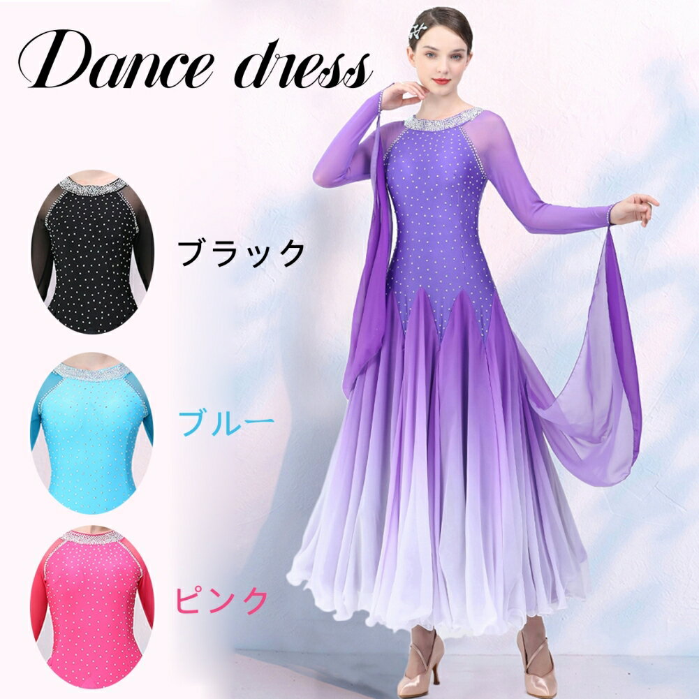 社交ダンス衣装 ドレス ダンスドレス レディース オーダーメイド可 丸首 ラインストーン飾り シースルー袖 ワルツ専用ドレス モダンダンス衣装 ワンピース レッスン着 フラメンコ衣装 練習競技着デモ用 スタンダード用演出服 踊り おしゃれ 高級感 優雅 着心地よい海外通販