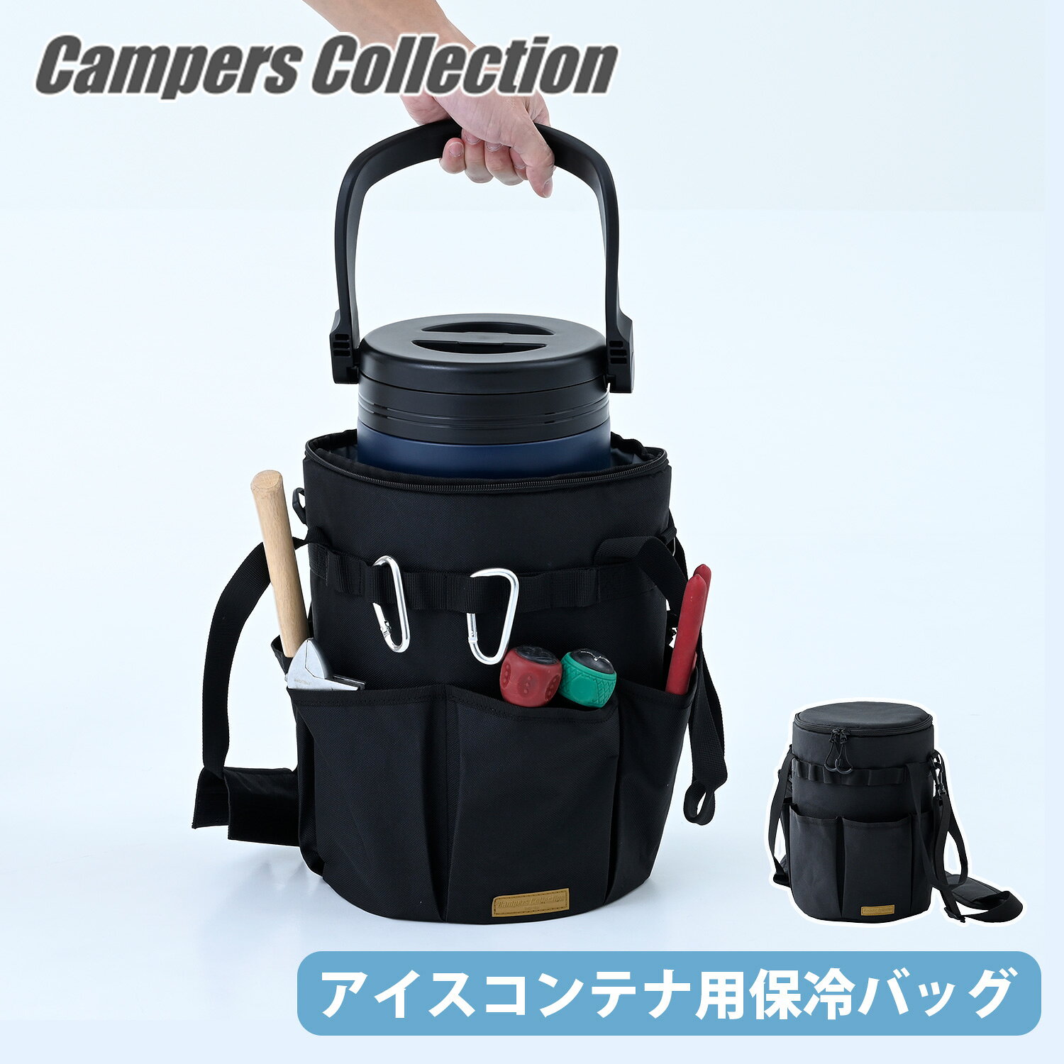 真空アイスコンテナ用 SIC-5L用 保冷バッグ 脱着式ショルダーベルト付き YKKジッパー ICB-5 保冷バッグ クーラーバッグ 傷防止 保冷効果 山善 YAMAZEN キャンパーズコレクション 【送料無料】