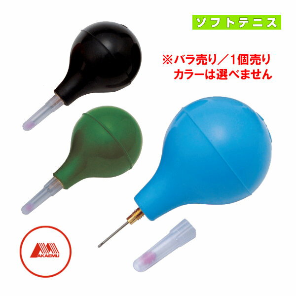 昭和ゴム ソフトテニスアクセサリ・小物 アカエム セーフティテニスポンプ L-86030