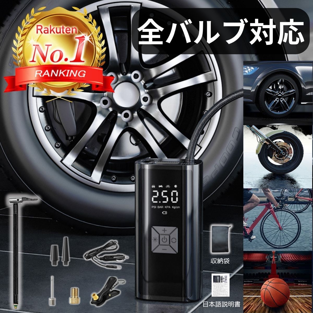 【楽天ランキング1位獲得】 電動空気入れ 空気入れ 電動 自動車 自転車 車 電動式 充電式 小型 エアーポンプ usb ボール バイク アダプター シガーソケット ワイヤレス コードレス 浮き輪 ビニールプール オート 英式 米式 仏式 バルブ おすすめ 売れ筋 人気 ママチャリ