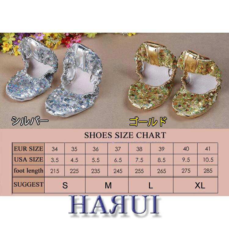 在庫処分 ダンス シューズ 室内用 2 金 銀 2色 スパンコール ビーズ 飾り 装飾