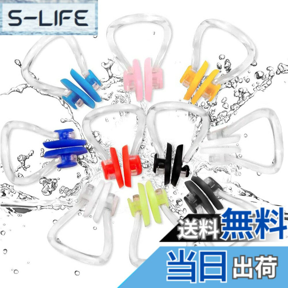 【送料無料】YFFSFDC 水泳用ノーズクリップ 10pcs スイムグッズ PVCシリコン 鼻栓 鼻プロテクター トレーニング用 保護 カラフル スイミングノーズクリップ 子供 大人兼用 水泳初心者